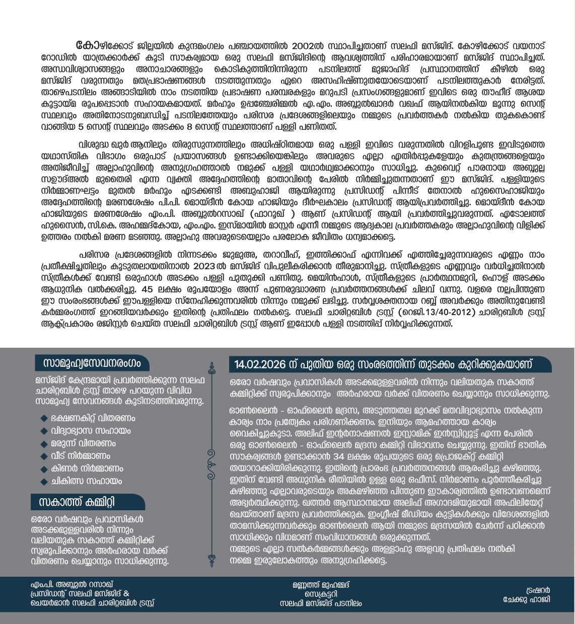 Brochure Page 2